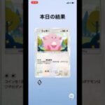 空いた時間にポケポケ！#ポケポケ開封チャレンジ #ポケモンカード #pokemon