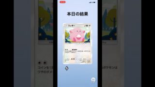 空いた時間にポケポケ！#ポケポケ開封チャレンジ #ポケモンカード #pokemon