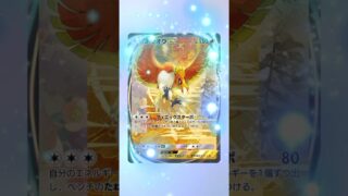 #空と海の導き #ゴッドパック #神引き #イマーシブ #クラウンレア #ゲットチャレンジ #pokemon #ポケモン PokémoCard Pocket / ポケポケ