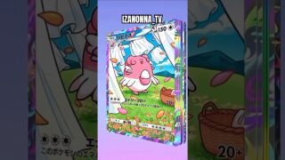 #空と海の導き #ゴッドパック #神引き #イマーシブ #クラウンレア #ゲットチャレンジ #pokemon #ポケモン PokémoCard Pocket / ポケポケ
