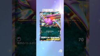 #空と海の導き #ゴッドパック #神引き #イマーシブ #クラウンレア #ゲットチャレンジ #pokemon #ポケモン PokémoCard Pocket / ポケポケ