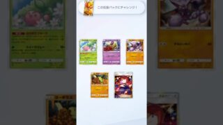 #空と海の導き #ゴッドパック #神引き #イマーシブ #クラウンレア #ゲットチャレンジ #pokemon #ポケモン PokémoCard Pocket / ポケポケ