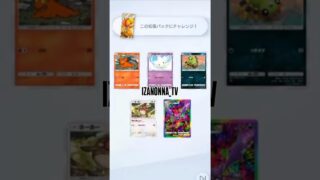 #空と海の導き #ゴッドパック #神引き #イマーシブ #クラウンレア #ゲットチャレンジ #pokemon #ポケモン PokémoCard Pocket / ポケポケ