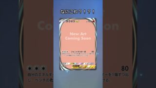 こんなことある？ バグ？ #pokemon #gaming #ポケモン #ポケモンカード #ポケカ #ゲーム #ポケポケ