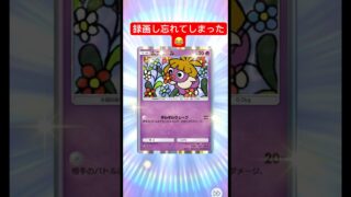 #ポケモン #わらわら子育て #ポケモンカード #ポケカ #当たり動画 #pokemon #ポケモンgo #保育士 #ポケポケ #pokepoke#ポケモン#ハッピーセット#転売ヤー