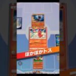 ブビィって強いなー　#ポケカ #ポケポケ #ポケモンカード #ポケモン #pokémon #pokemon