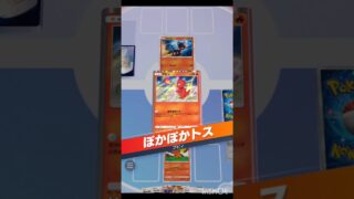 ブビィって強いなー　#ポケカ #ポケポケ #ポケモンカード #ポケモン #pokémon #pokemon