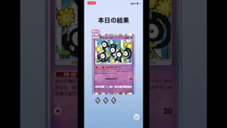 空いた時間にポケポケ！#ポケモンカード #ポケポケ開封チャレンジ #pokemon