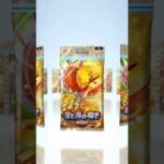 裏向きパック剥いたらまさかの… #ポケモンカード #推しをお探しですか #ポケカ #ポケカ再販最新情報 #ポケモン #ポケラム  #ポケモン#ポケポケ開封 #pokemoncards
