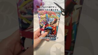 【最新弾】メガブレイブ/メガシンフォニア開封#ポケモンカード #ポケカ #ポケポケ #ポケカ開封 #メガブレイブ #メガシンフォニア #pokemoncards