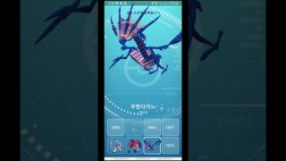 포켓몬고에 무한다이노가 나온다고!!?!?  #포켓몬고 #pokemongo #포고