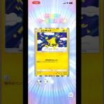 ポケポケカード開封の儀 #pr #ポケモンカード #生主ルパン