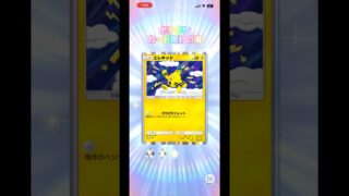 ポケポケカード開封の儀 #pr #ポケモンカード #生主ルパン