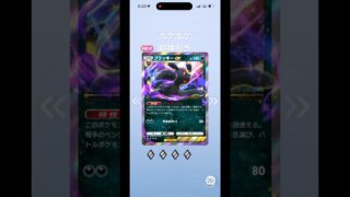 超神引き！ #shorts #ポケモン #ポケモンgo #ポケモンカード #ポケポケ #ポケカ