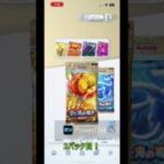 【ポケポケ】新弾で色違い頼む！ #shrots  #ポケモン #ポケポケ #Pokémon Trading Card Game Pocket #空と海の導き #つるっぱげたけちゃんのおやじちゃんねる