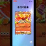 空いた時間にポケポケ！#ポケポケ開封チャレンジ #ポケモンカード #ポケモンsv