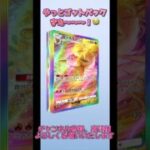 【ポケポケ】ゴットパック#ポケモン #ポケモンカード #ポケカ #ポケモンsv #ポケポケ #ポケカ開封 #ポケポケ開封チャレンジ #pokemon #shorts #神引き #ゴットパック