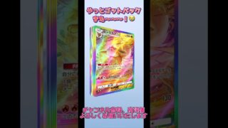 【ポケポケ】ゴットパック#ポケモン #ポケモンカード #ポケカ #ポケモンsv #ポケポケ #ポケカ開封 #ポケポケ開封チャレンジ #pokemon #shorts #神引き #ゴットパック