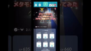 おさんぽおこう中にリスナーさんからのレイド招待救援要請か…🤣