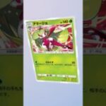 #ポケモンカード #ポケモン #ポケカ #ポケカ再販最新情報