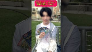ポケモンカードパック無料で配ってみた！① #ポケモン #ポケカ #ゲーム
