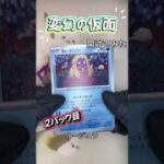 変幻の仮面開けてみたよい #カード開封 #ポケモンカード #不死鳥マルコ #ポケカ #変幻の仮面