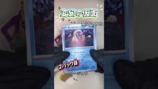 変幻の仮面開けてみたよい #カード開封 #ポケモンカード #不死鳥マルコ #ポケカ #変幻の仮面