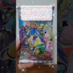 【ポケモン】ポケカグミ🤗今日はバトルパートナーズ︎︎‼️ #ポケモン #ポケモンカード #ポケモンカード開封 #ポケモンカードゲーム #バトルパートナーズ #ポケカ #ポケカ開封 #開封 #開封動画
