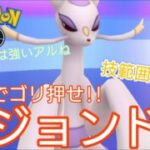 【スーパーリーグ】シャドウギラティナ⁇甘いね‼︎時代はコジョンドでしょ‼︎全部パワーでぶっ飛ばせばいい‼︎コジョンド、オーロット、カメックス