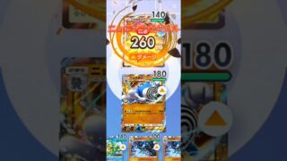 【ポケポケ】ニョロボン最大ダメ#ポケポケ #ポケモンカード #ポケモン #ポケカ