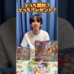 ポケモンカード開封？ポケカプレゼント？まさかの神引きリーリエ！？ #ポケカ #ポケモンカード #リーリエ #ポケモン #ポケカ開封 #メガブレイブ