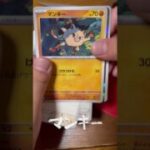 一日1開封　#ポケカ開封 #ポケカ #ポケモンカード #ロケット団の栄光 #shorts #pokemoncards #pokemon