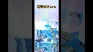 【ポケポケ】10連パック開封の儀#ポケモン #ポケモンカード #ポケカ #ポケモンsv #ポケポケ #ポケカ開封 #ポケポケ開封チャレンジ #pokemon #shorts #神引き #ゴッドパック