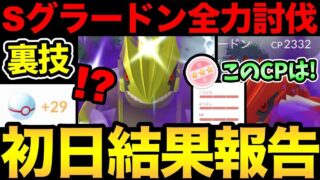 緊急判明！ボールが増える裏技！？これは試してみて！リト100やシャドウ色違いも！【 ポケモンGO 】【 GOバトルリーグ 】【 GBL 】