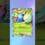 【ポケポケ】ひたすらパック開けるだけ105 #ポケポケ #開封動画 #pokemon  #ポケモンカード #未知なる水域 #pokepoke