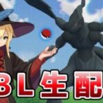 今シーズン初開催の通常マスターリーグ環境調査に挑む！！！ #1349【ポケモンGO】
