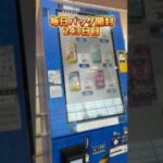 【ポケカ】ポケモンカードスタンドで買ったメガブレイブ2パック開封！ #ポケモンカード #ポケカ #ポケモン #ポケカ開封