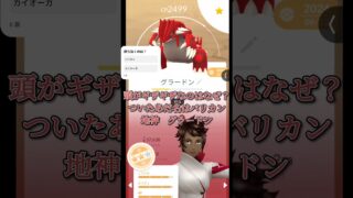 伝説トーナメント#.2　【ポケモンGO/ポケットモンスター】#shorts