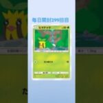 ポケポケ毎日開封299回目 #ポケモンカード #ポケカ #ポケポケ #ポケモン #pokemon #ポケカ開封 #毎日パック開封 #shorts #未知なる水域 #ヒマナッツ　#日曜日