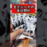 ホワイトフレア4パック開封！ #ポケモンカード #ポケカ再販最新情報 #ポケカ #pokemon #ポケモン #ポケカ開封 #pokemoncards #pokemontcg