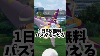 【注意】⚠️無課金も6回参加可能⚠️やる意味あるの！？メガサメハダーのレイドデイが開催！【ポケモンGO】#ポケモンGO #メガサメハダーのレイドデイ　#島名なまし
