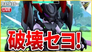 【ハイパーリーグ】開幕初日は強化された「Aミュウツー」を使ってみる！