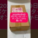 スペシャルBOXポケモンセンターヒロシマ！#ポケモンカード #pokemoncards #ポケカ再販最新情報 #ポケカ #pokemon