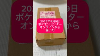 スペシャルBOXポケモンセンターヒロシマ！#ポケモンカード #pokemoncards #ポケカ再販最新情報 #ポケカ #pokemon