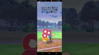 サカキと対戦👊シャドウトルネロスGET！　#ポケモンGO