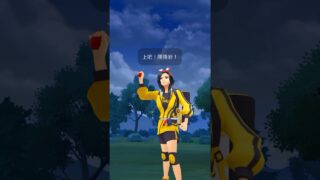 ポケモンGO ｜#066｜無課金｜ Pokémon GO