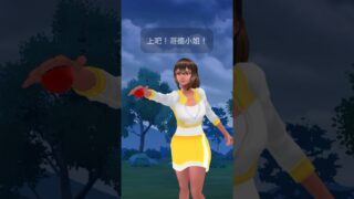 ポケモンGO ｜#068｜無課金｜ Pokémon GO