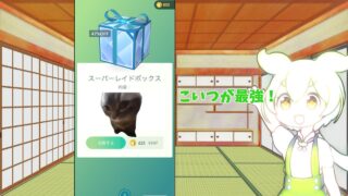 【ポケモンGO】無課金必見　ポケコインで安くバトルパスを買う方法