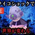 ポケモンGO スーパーリーグ　強ポケモンの階段登る