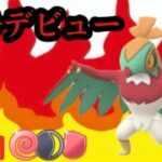 ポケモンGO 闘争心カップ　俺には闘争心などない